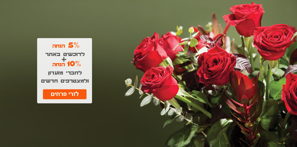 זרי פרחים