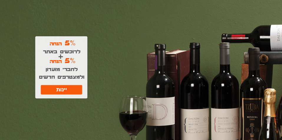 יינות