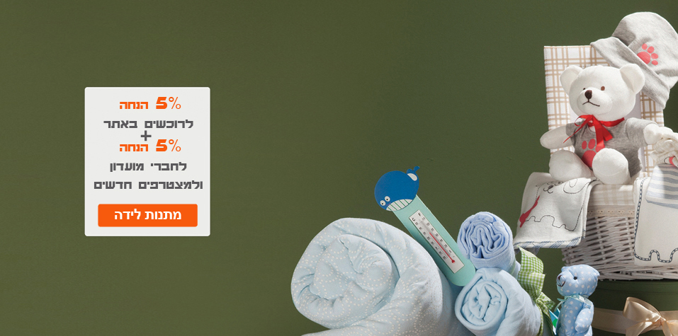 מתנות לידה