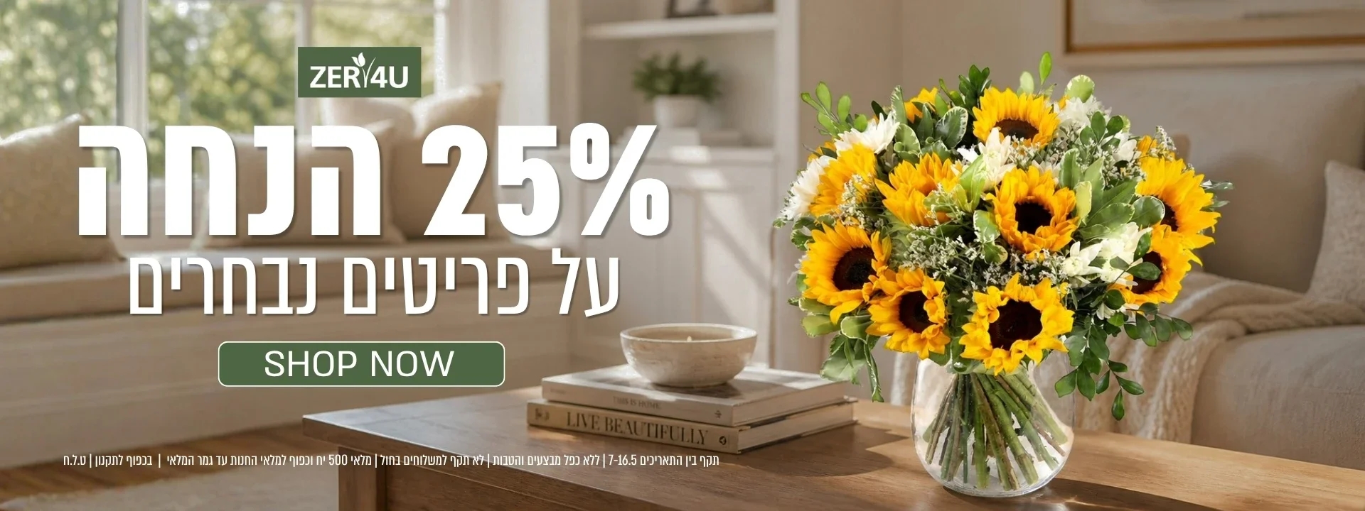מגוון פריטים כחול לבן בהנחה