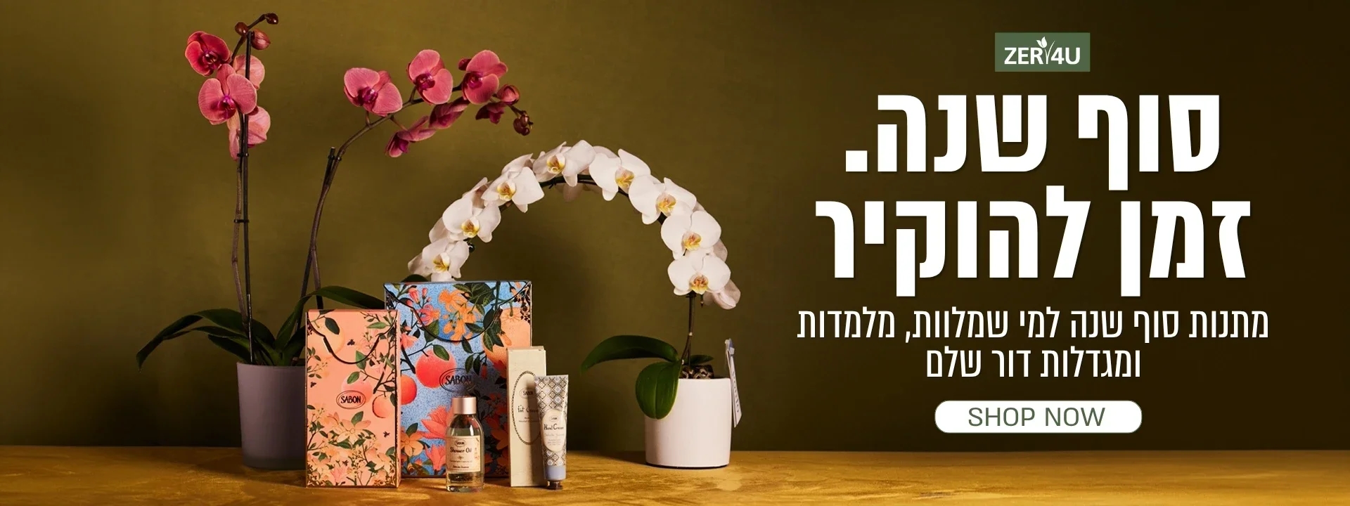 מוקירים תודה למורות וגננות