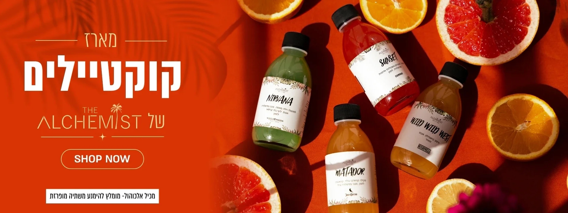 השקת מארז קוקטיילים ALCHEMIST