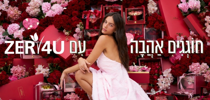 קונים ממגוון הזרים  ב 159 ש"ח ומקבלים בקבוק קאווה ב 9  ש"ח בלבד
