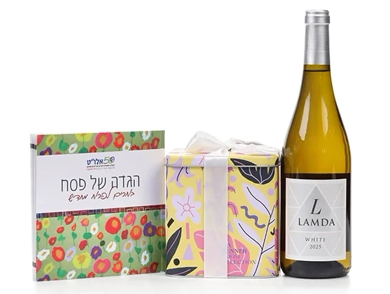 מארז שי לפסח המכיל בקבוק יין לבן, מארז שוקולד והגדה