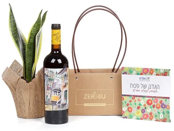 מארז שי לפסח המכיל בקבוק יין אדום, עציץ סנסיווריה והגדה של פסח