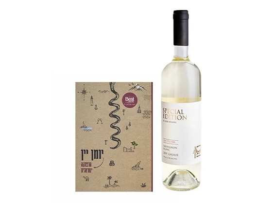 יומן יין ישראלי, בשילוב יין סוביניון בלאן אדיר